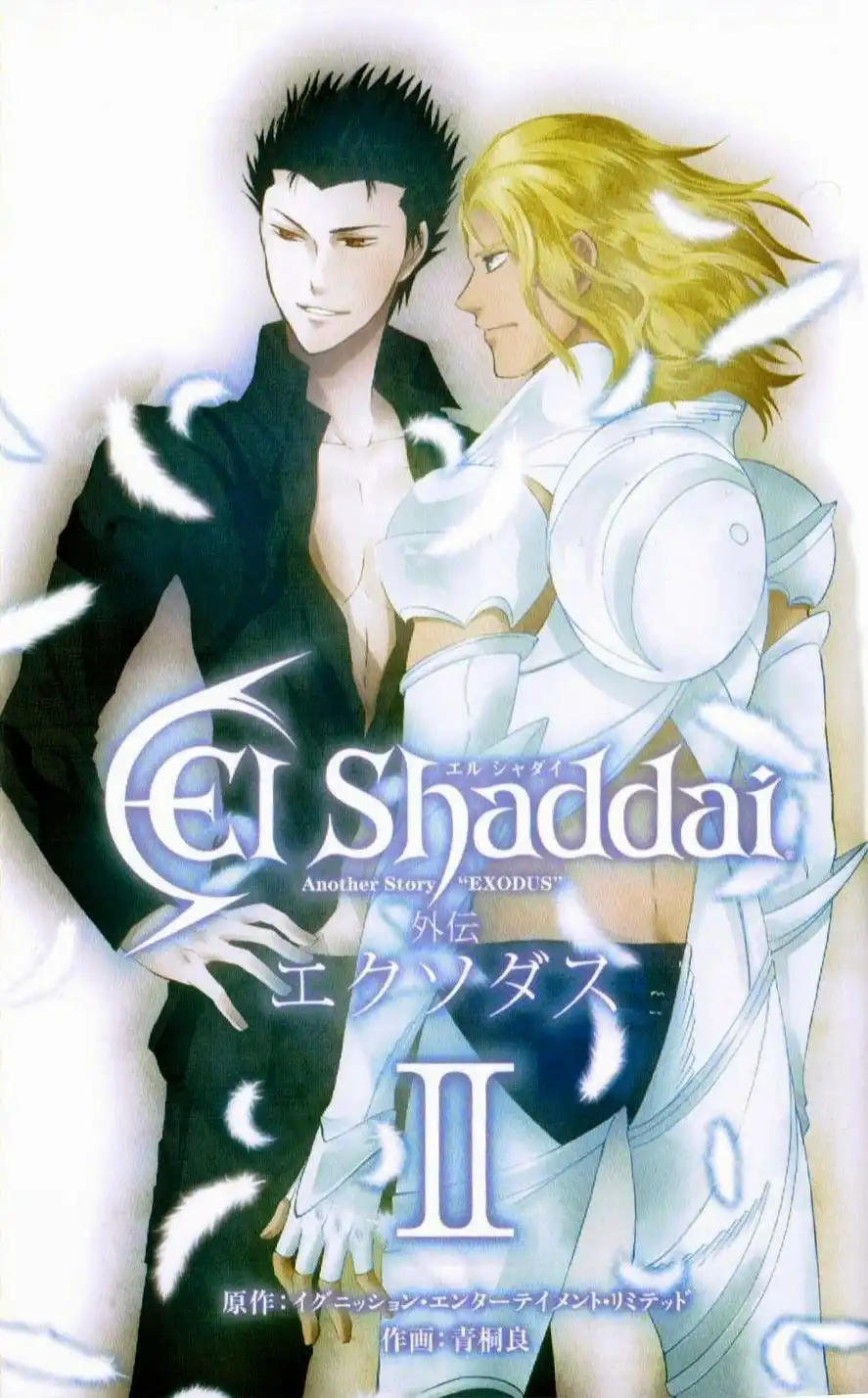 El Shaddai Gaiden - Exodus Chapter 6 2